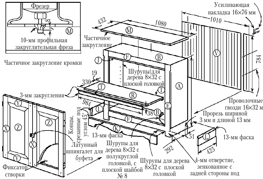 Покомпонентная схема нижней части буфета