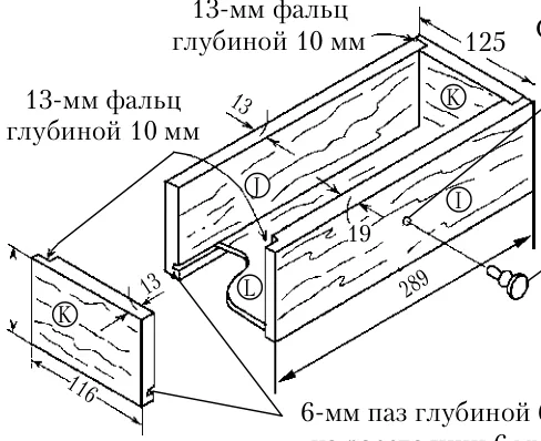 Схема ящика для шкафчика с фальцами и пазом под дно